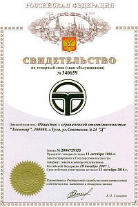 Сертификат Техно Вектор 7 PRO P 7202 K 5 A стенд сход-развал 3D