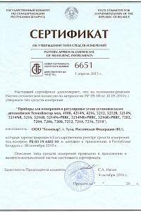 Сертификат Техно Вектор 7 PRO T 7202 M 5 A стенд сход-развал 3D