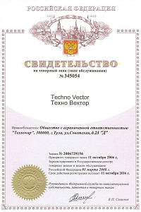 Сертификат Техно Вектор 8 SMARTLIGHT P 8218 