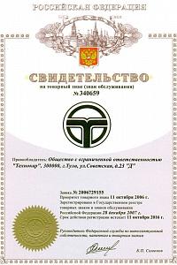 Сертификат Техно Вектор 4 T 4214N кордовый стенд сход-развал